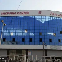 سرقفلی مغازه در پاساژ رویال نصف راه