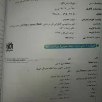 کتاب تست و درسنامه فیزیک/شیمی نشر الگو|لوازم التحریر|تهران, شهرک صدرا|دیوار