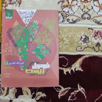 فروش کتاب های کمک درسی کاملا نو زیر قیمت بازار|کتاب و مجله آموزشی|شیراز, قالیشویی|دیوار