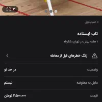 کودک|اسباب و اثاث بچه|پرند, فاز ۶|دیوار