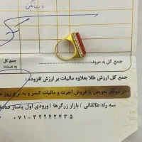 فروش مقداری طلا در حد نو