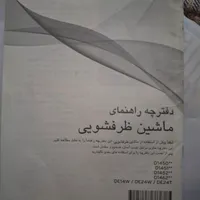 ظرفشویی|ماشین ظرفشویی|تهران, ابن بابویه|دیوار