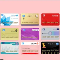 کارت بانکی گمشده