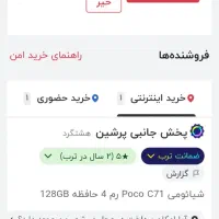 سلام بدون تخفیف 12|موبایل|جیرفت, |دیوار