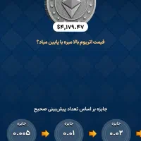 بازی پامپ
