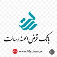 خرید و فروش وام مهر و رسالت70 میلیون مهر عطاایی|خدمات مالی، حسابداری، بیمه|ارومیه, |دیوار