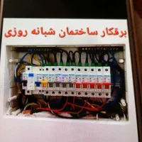 برقکارسیار.نصب لوستر.نصب تعمیرایفون/نورپردازی کناف