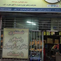 رادیاتور سازی|خدمات موتور و ماشین|اصفهان, هفتون|دیوار
