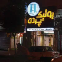 فروش مغازه ۲۷ متری در بلوار شمسی پور|فروش مغازه و غرفه|رشت, جهاد|دیوار