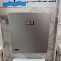 فلش تانک|لوازم سرویس بهداشتی|تبریز, |دیوار