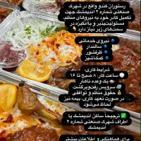 استخدام سالندار،ظرفشور،کمک‌آشپز (آقا) در رستوران