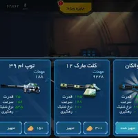 اکانت بازی تیزبال|کنسول، بازی ویدئویی و آنلاین|لامرد, |دیوار