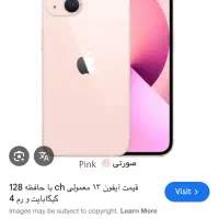 فروش ایفون ۱۳ کارکرده