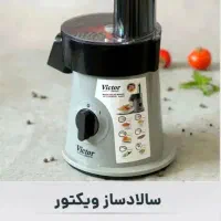 خردکن، چای ساز، اسنک ساز، جارو برقی