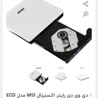 دی وی دی رایتر اکسترنال|قطعات و لوازم جانبی رایانه|تبریز, |دیوار