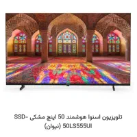 تلویزیون اسنوا هوشمند 50 اینچ