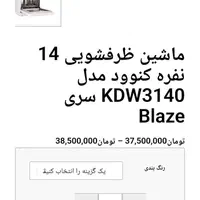 ماشین ظرفشویی|ماشین ظرفشویی|تهران, علی‌آباد|دیوار