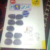 کتب درسی|کتاب و مجله آموزشی|تهران, توحید|دیوار