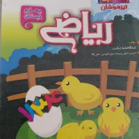 کتاب کمک درسی  ریاضی چهارم و ششم