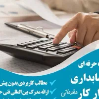 آموزش کامپیوتر،حسابداری،خیاطی،موسیقی،|خدمات آموزشی|مشهد, خواجه ربیع|دیوار