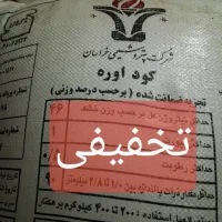 فروش کود اوره یاکود سفید تخفیفی