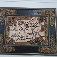 تابلو فرش سالم