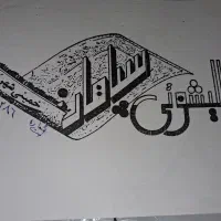 قالی شویی سپاهان خمینی شهر