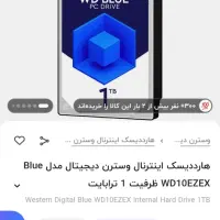هارد اینترنال وسترن دیجیتال مخصوص PC یک ترابایت|قطعات و لوازم جانبی رایانه|بندرعباس, |دیوار