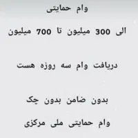 فروش وام فوری