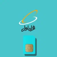 سیم کارت بدون زنگ خور