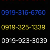 09193062676