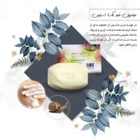 صابون ضد جوش /ضدلک/روشن کننده/لایه بردار /اصل|آرایشی، بهداشتی، درمانی|رشت, دیلمان|دیوار