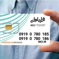 همراه اول 919
