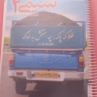 ((شیمی یازدهم))