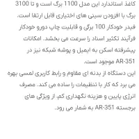 دستگاه فتوکپی شارپ Arm351U|پرینتر، اسکنر، کپی، فکس|کرج, برغان|دیوار