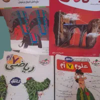 کتاب کمک درسی هفتم