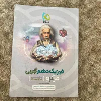 کتاب تست فیزیک|کتاب و مجله آموزشی|شیراز, فرهنگیان|دیوار