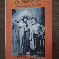 کتاب های رمان و ادبیات|کتاب و مجله ادبی|تهران, دانشگاه شریف|دیوار