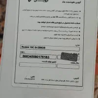 گوشی موبایل شیائومی Redmi 15C|موبایل|تهران, آذربایجان|دیوار