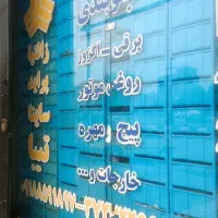 انتقال وام مهر