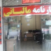 استخدام همکار جهت کار در کامپیوتر و کافی نت