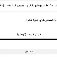 تئاتر در انتظار گودو روز ۴شنبه ۱۲ اذر