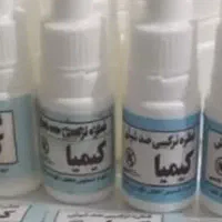 قطره ضد شپش کیمیا|آرایشی، بهداشتی، درمانی|بناب, |دیوار