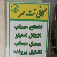 خرید وفروش وام مهر