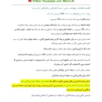 ویلا آپارتمان دو واحدی. دوبلکس. آمل.ویو بی نظیر|فروش خانه و ویلا|آمل, |دیوار