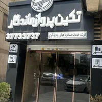 سفر اقساطی آسون‌تراز همیشه|تور و چارتر|مشهد, هنرستان|دیوار