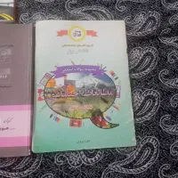 کتاب|کتاب و مجله آموزشی|زابل, |دیوار