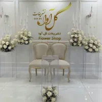 گل آرایی ،بله برون ونامزدی ،ماشین عروس