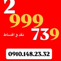 0912.299.97.39