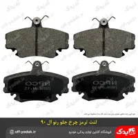 لنت ترمز دیسک وکاسه چرخ بوستر ترمز کالیپر پمپ ترمز|قطعات یدکی و لوازم جانبی|اصفهان, هفتون|دیوار